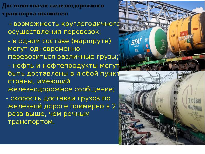 Хранение нефти и газа презентация