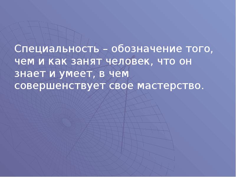 если мужчина хочет. чем может быть занят человек. чем может быть занят человек. я занят картинки. привет ты занят.