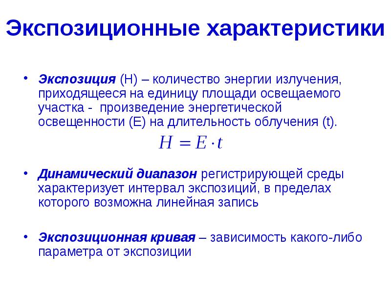 Коэффициент экспозиционной площади. Коэффициент экспозиционной площади
