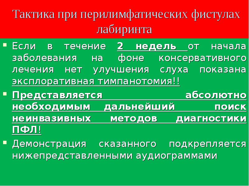 Нейросенсорная тугоухость профессиональное заболевание презентация