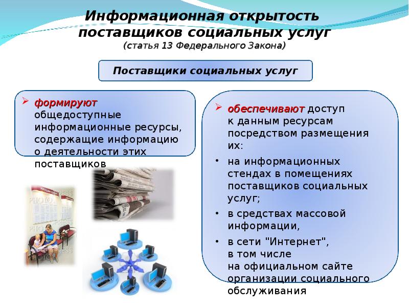 Услуга деятельность осуществляемая на