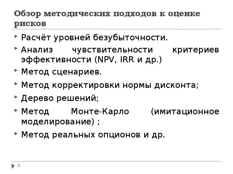 Роуз питер р анализ рисков и управление нефтегазопоисковыми проектами