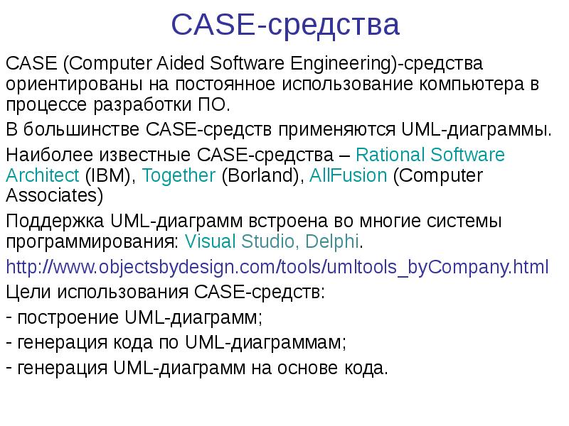 1 case средства