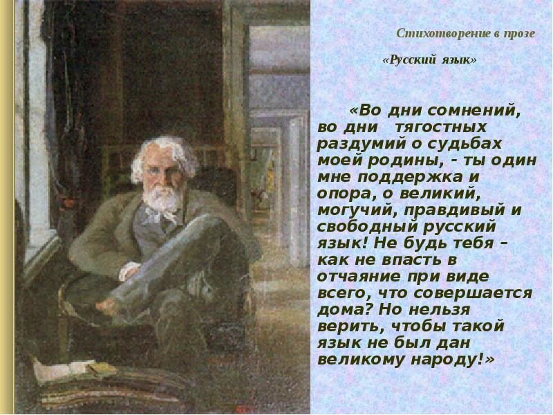 Анализ стихотворения русский язык тургенев кратко по плану