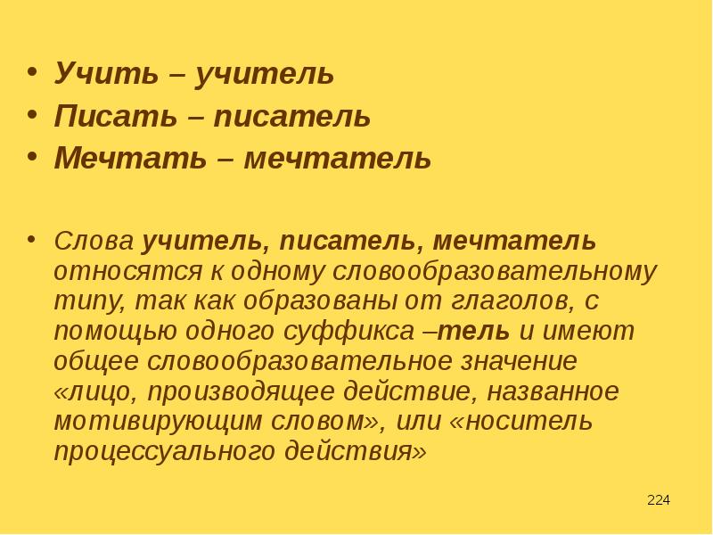 Каким образом образовано