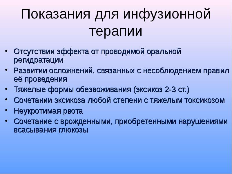 Диф диагностика диарейного синдрома презентация