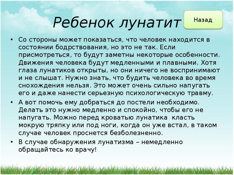 признаки лунатизма. почему ночью лунатишь. лунатизм у детей причины. сомнамбулизм причины. нарушение сна лунатизм.