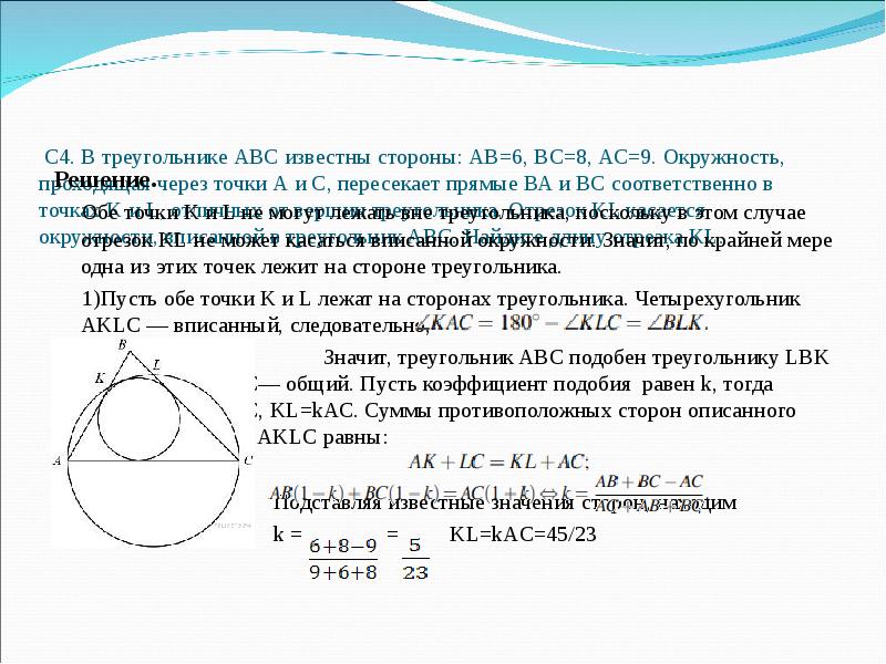 Окружность проходит через точку с координатами