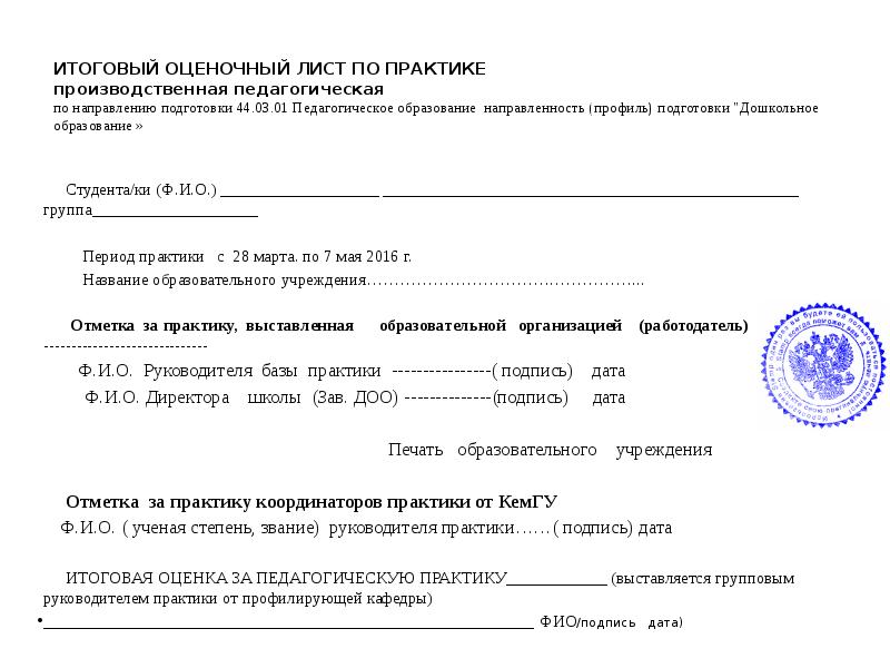 Открепительное письмо для целевиков образец