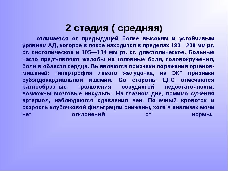 Более предыдущую. Средняя стадия. Фаза средней работоспособности. Стадии ср.