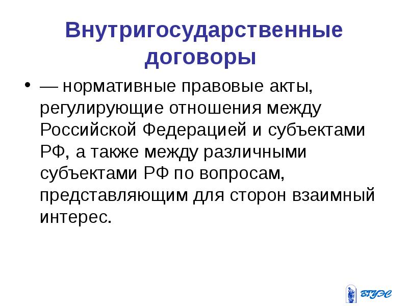 Нормативные Правовые Акты Договор Купли Продажи