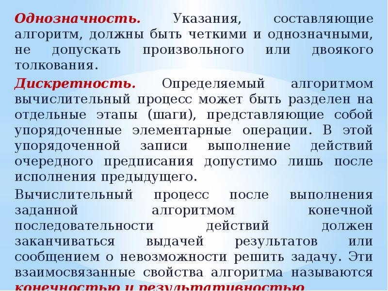 Однозначным является. Однозначность. Однозначность термина это. Однозначный. Однозначность это в философии.