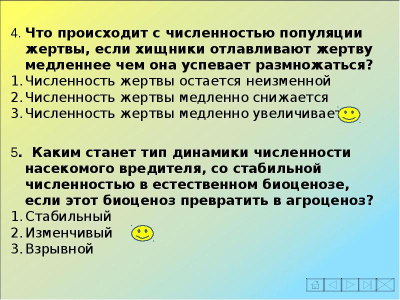 Презентация динамика популяции биология 11 класс