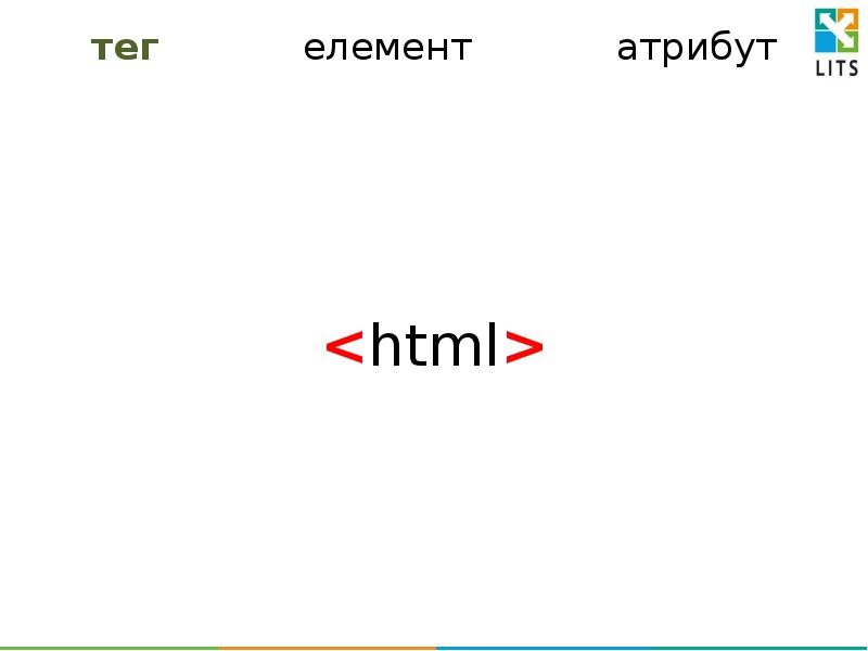 Html hyper text markup является. Html атрибут <em>.