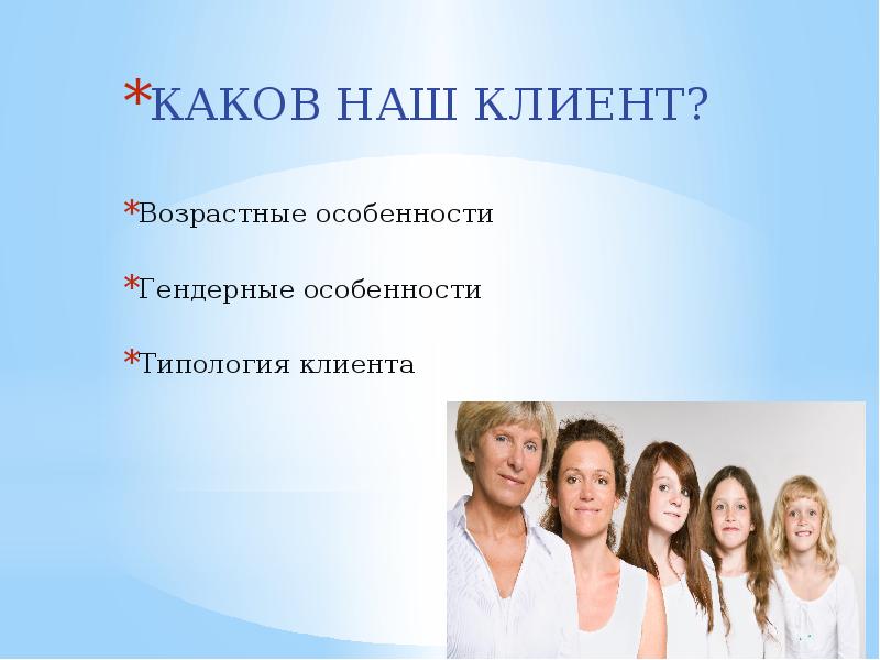 Презентация на тему коучинг