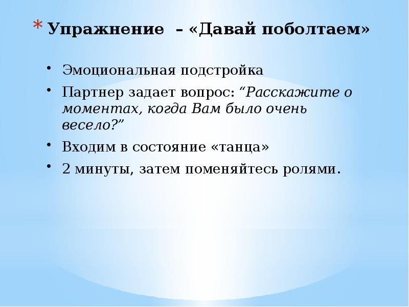 Лидерство в стиле коучинга презентация