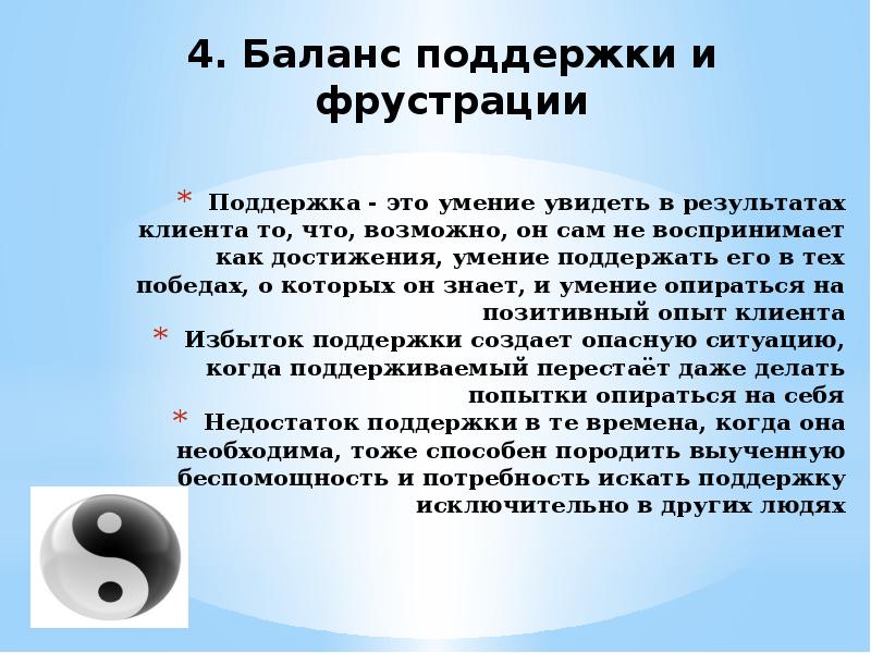 естественное равновесие это. поддерживать баланс. поддерживать баланс. поддерживать баланс. пробаланс немецкой компании лр.