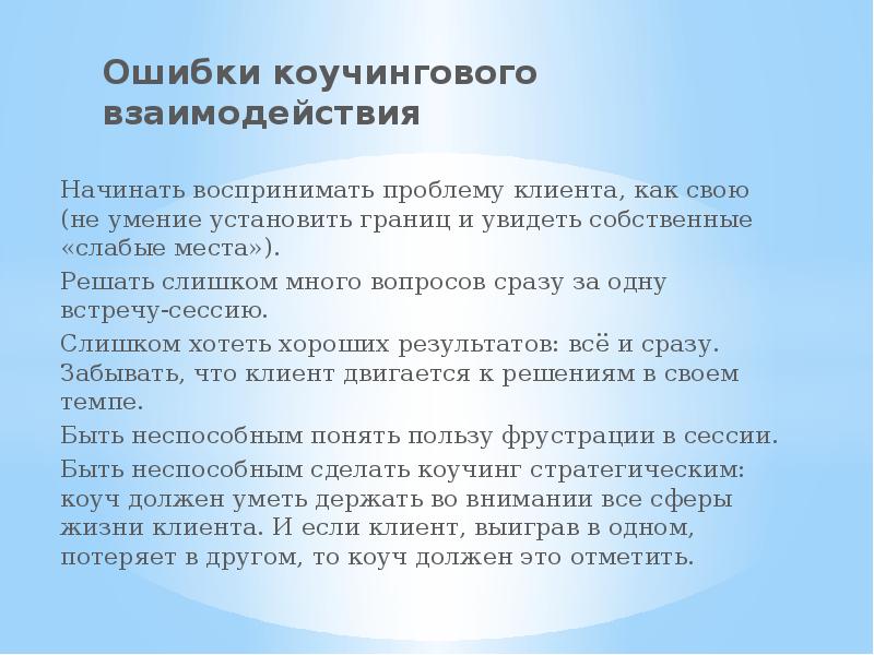 Установить навык