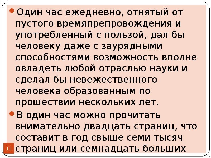 Способности человека. Одаренный ребенок. Недюжинные способности. Понятие и критерии одаренности. Заурядная личность.