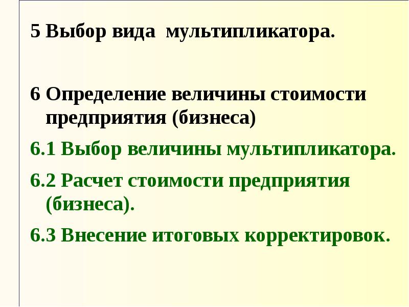 Выбор 5