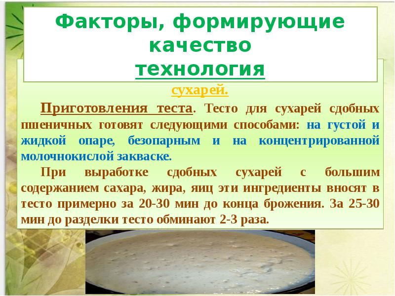 Основные факторы формирующие основу национальной кухни