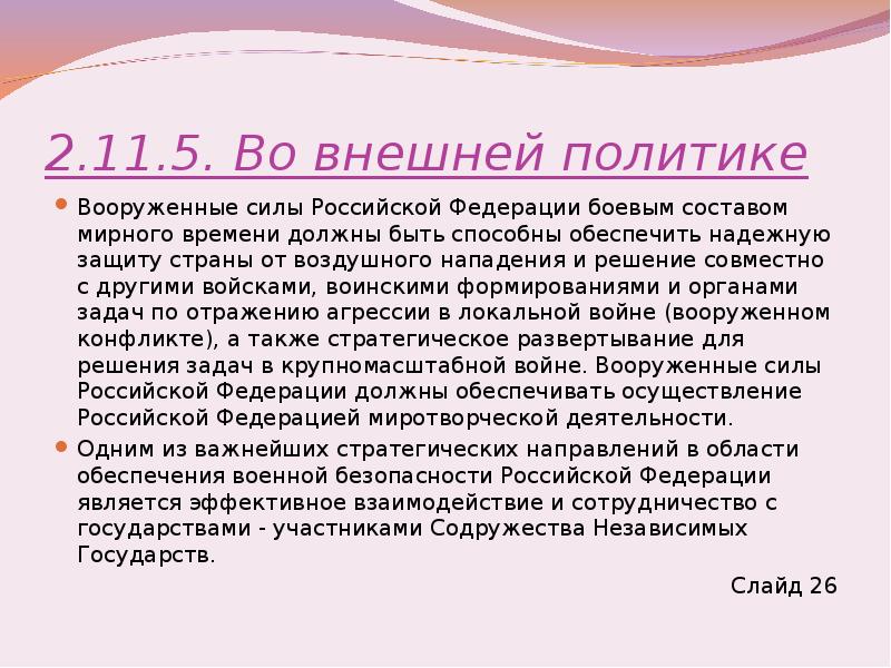 Экономическая безопасность государства презентация