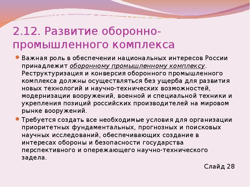 Важную роль в обеспечении