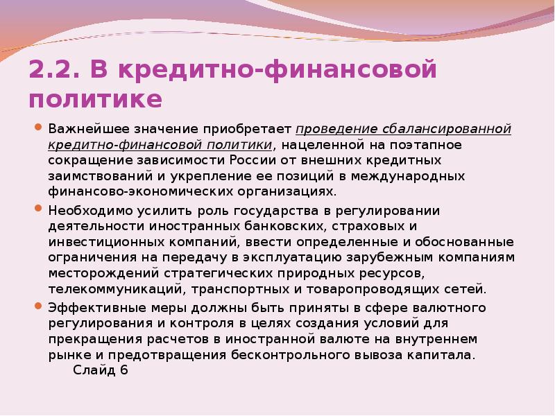 Экономическая безопасность презентация