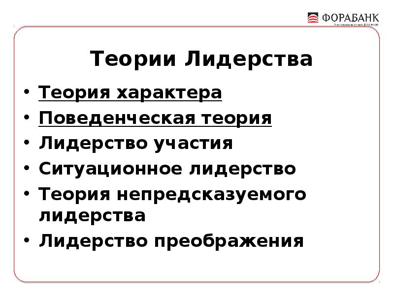 Теории характера. Теории характера в психологии. Структурные теории характера. В чем особенность теорий характера.