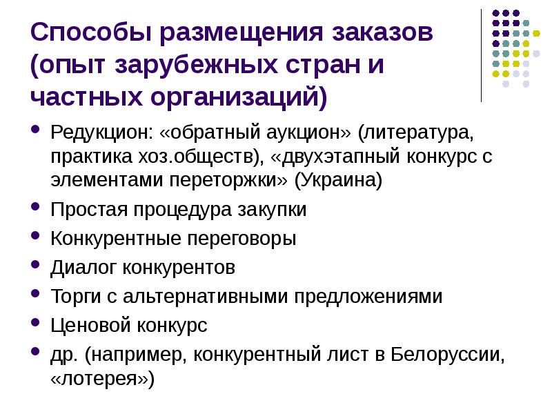 Опыт зарубежных стран в образовании