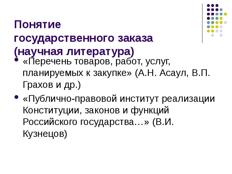 Государственного управления список литературы