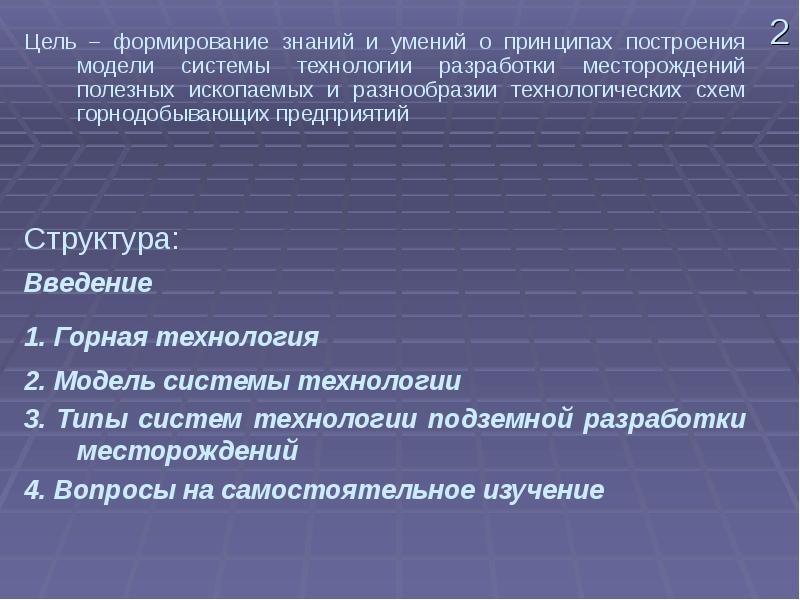 Порядок разработки месторождений полезных ископаемых. Порядок разработки месторождений полезных ископаемых