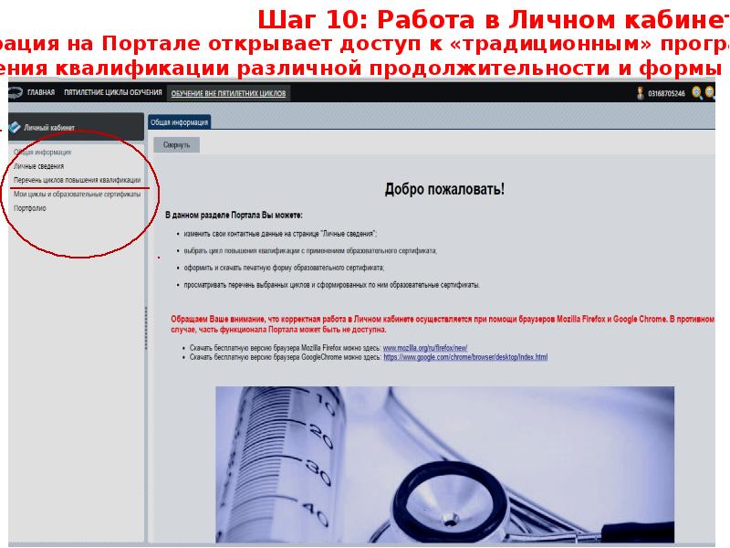 Портал мед образования. Нмо личный кабинет. Медицинский портал мно. Нмо логотип. Непрерывное медицинское образование личный кабинет.
