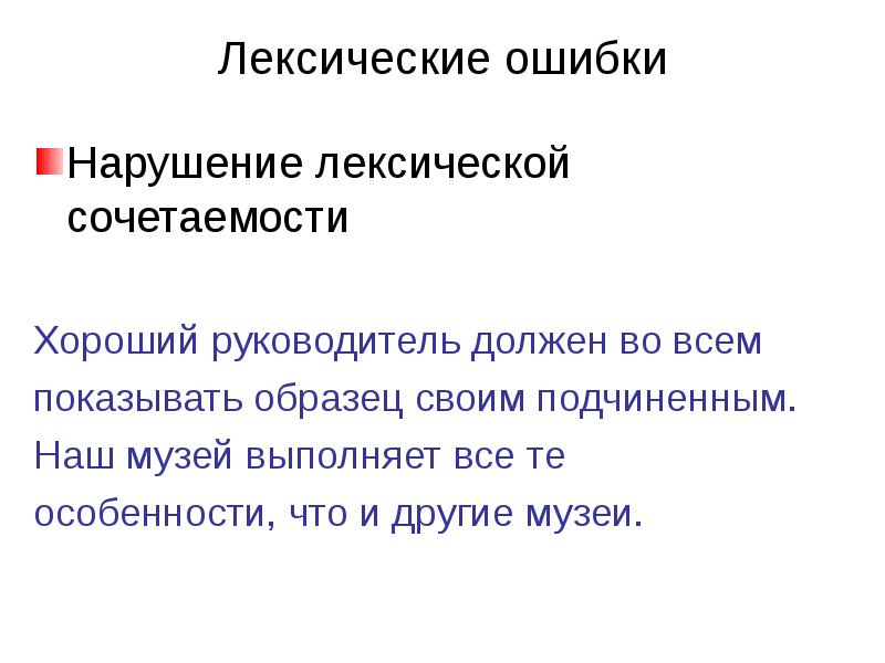 Хороший руководитель должен во всем показывать образец своим подчиненным