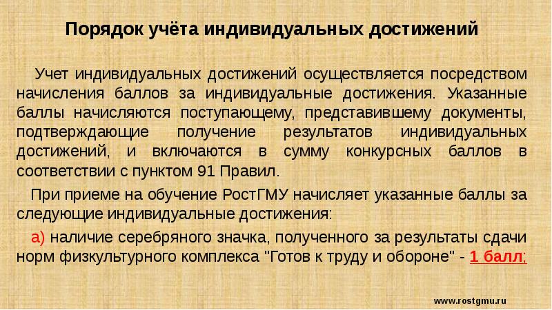 Достижения бухгалтерии за год для презентации