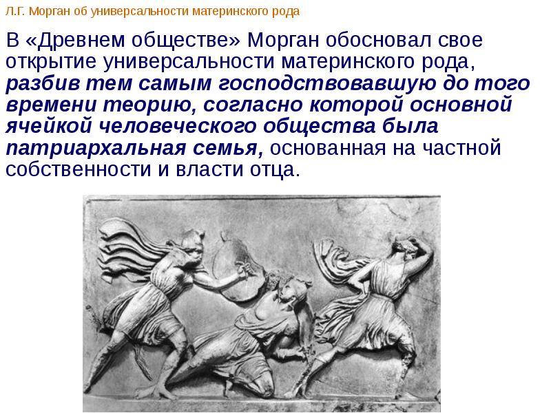 Самая древняя общность