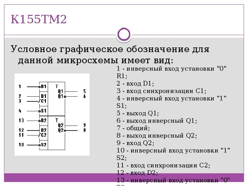 176тм1 схема включения