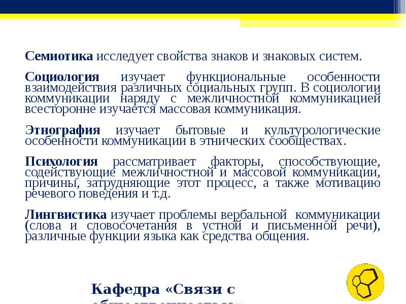 Свойства знака семиотика. Символ системности. Свойства знака семиотика. Функции знаков в семиотике. Знаки и знаковые системы.