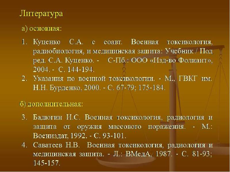 Куценко токсикология. Классификация ТХВ общеядовитого действия. Классификация токсических веществ общеядовитого действия. Отравляющие вещества общеядовитого действия. Классификация химических веществ общеядовитого действия.