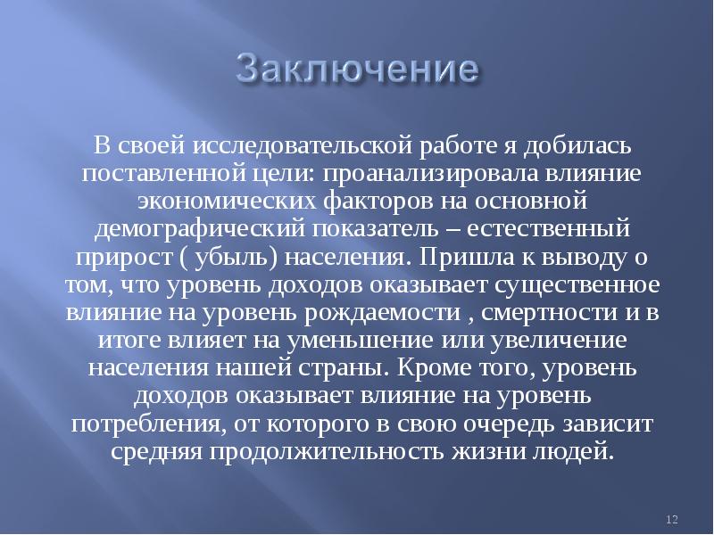 Экономическое влияние россии презентация