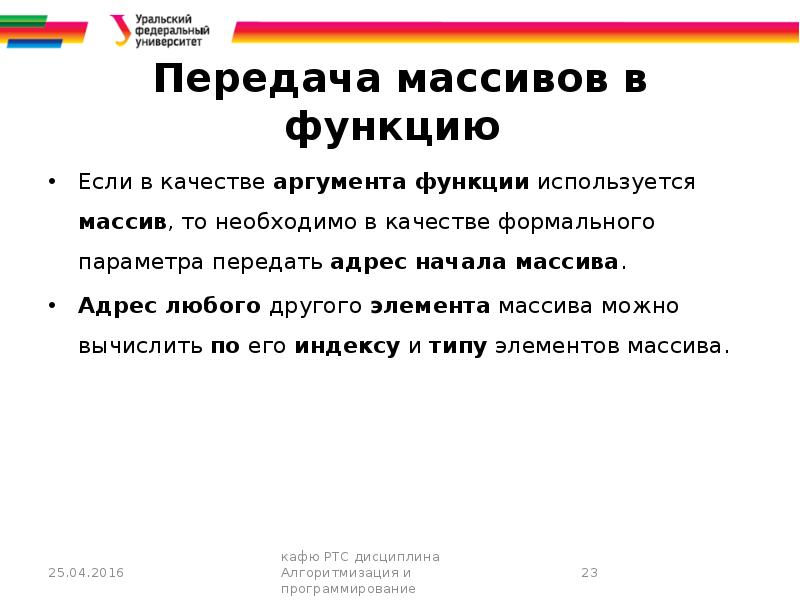 Передать массив. Передачу функций в качестве аргументов.