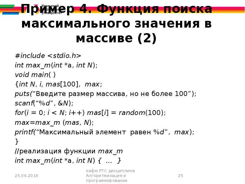 Прототип функции с++. Локальные и глобальные переменные с++. Прототип функции в си. Функция Макс в с++.