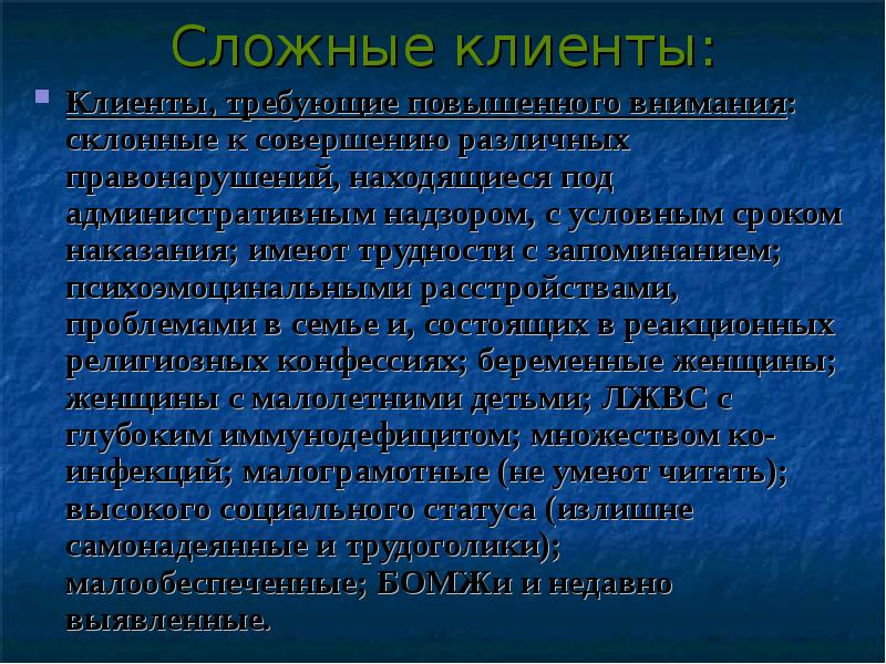 Дети требующие повышенного внимания. Сложный заказчик.