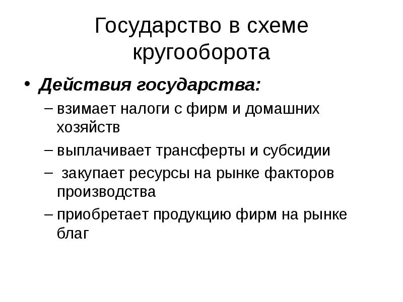 Официальные трансферты