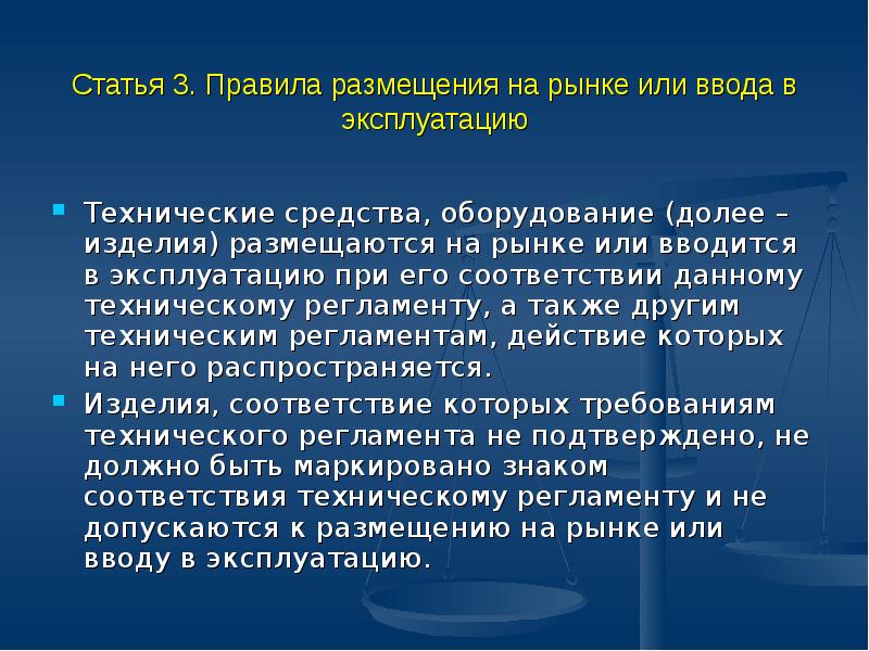 Соответствии данному