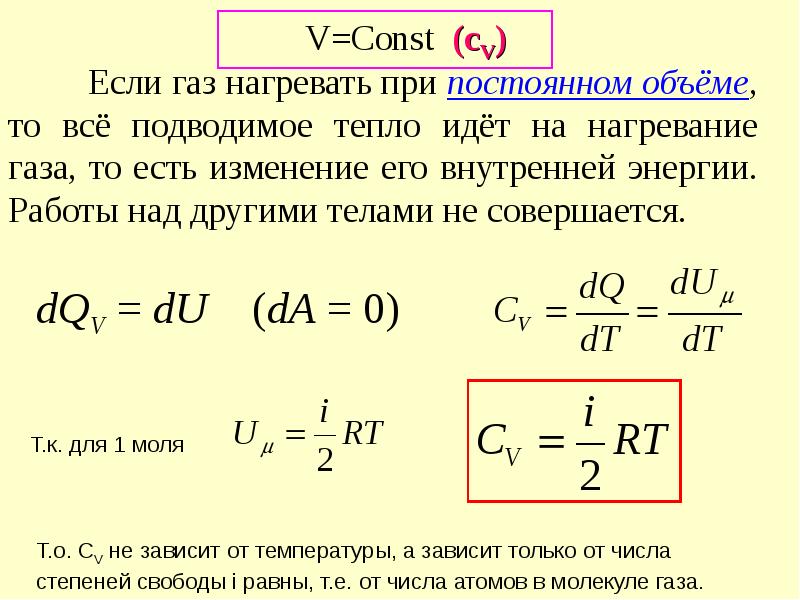 Как определить удельную теплоемкость по графику. Как определить удельную теплоемкость по графику