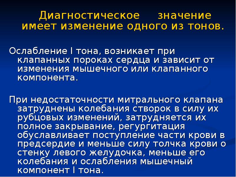 Аускультация легких презентация пропедевтика