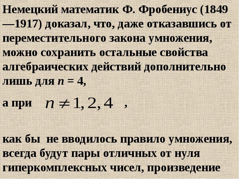 Функции теории чисел. Теория функций комплексного переменного.