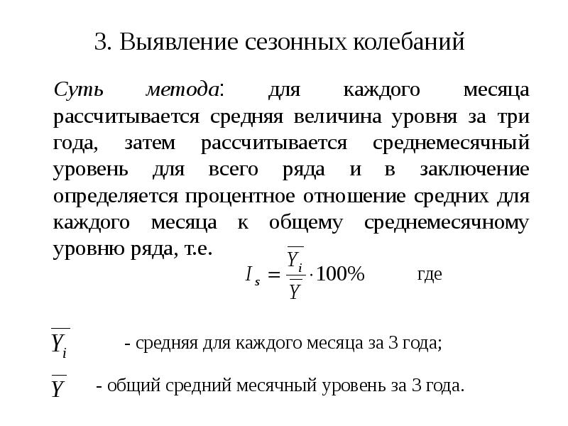 Нивелирование сезонных колебаний спроса