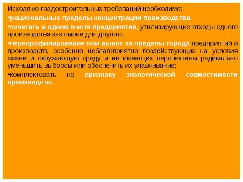 Одним из таких требований является